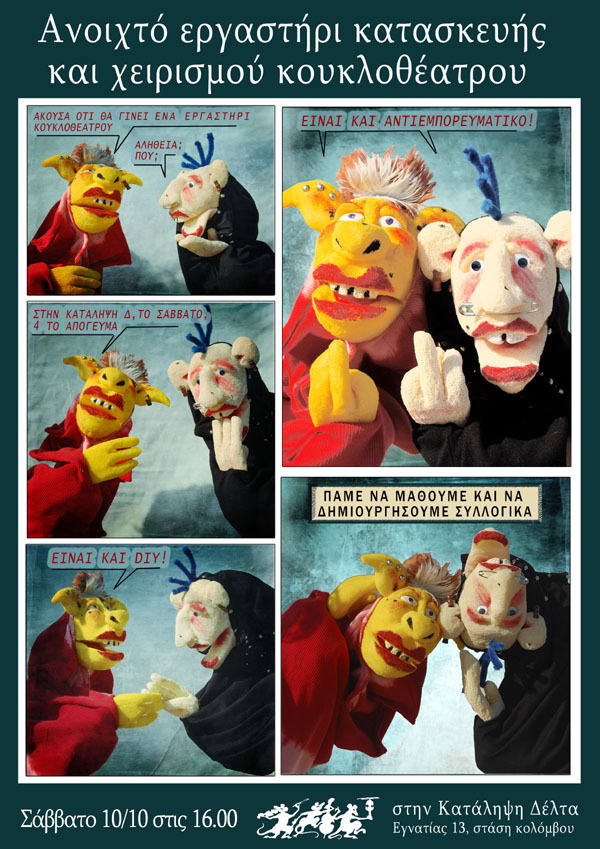 puppets.jpg