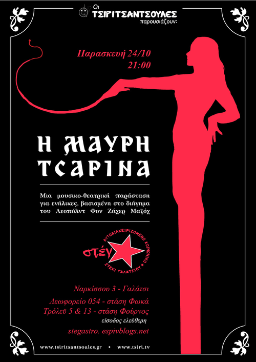 MauriTsarina-Poster copy