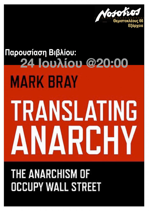 tr-anarchy