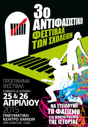 afisa-antifasistiko-festival xania 25-26 aprilh 2015