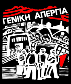 geniki-apergia- - -