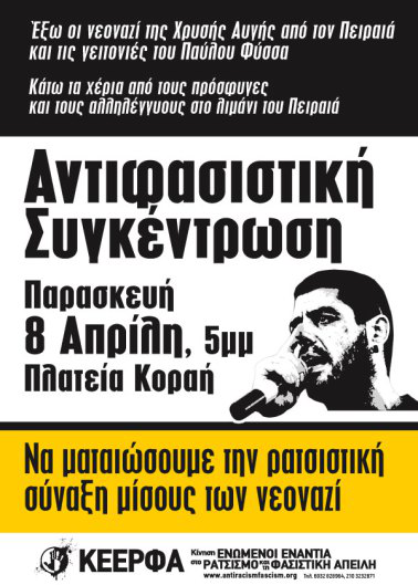 KEERFA-Peiraias- -APR- -web-poster