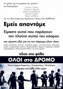 ΓΕΝΙΚΗ ΑΠΕΡΓΙΑ ΔΙΑΡΚΕΙΑΣ