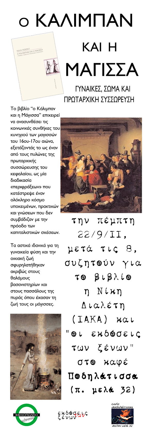 afisavolos.jpg