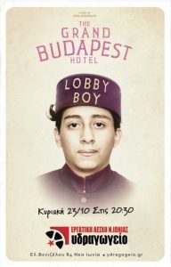 grand-budapest-hotel_low