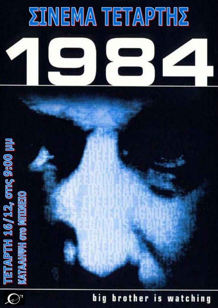 1984_poster