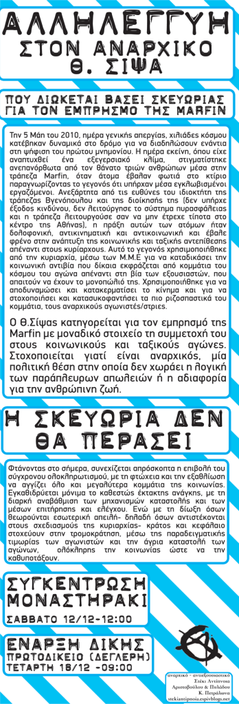 sipsasweb