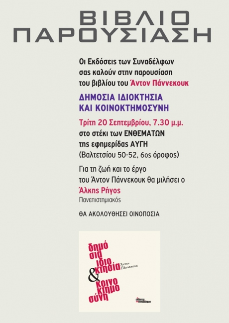 pannekoek_invitation