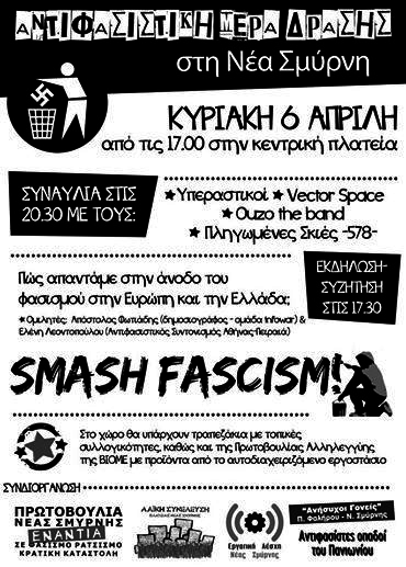 antifa-nea smyrni