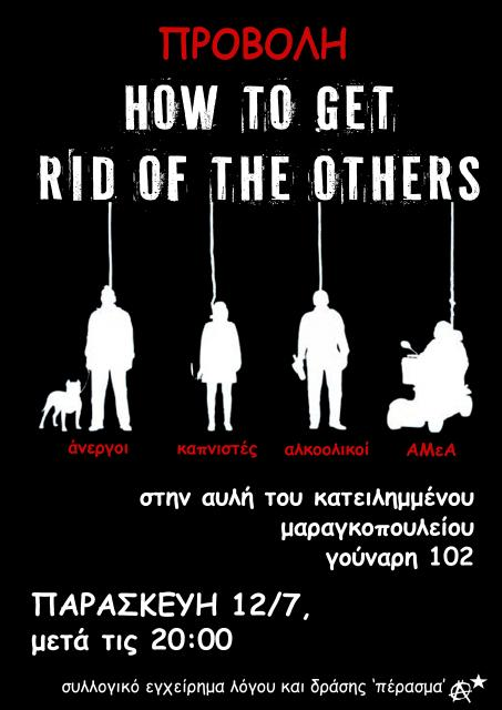 προβολή της ταινίας 'how to get rid of the others'