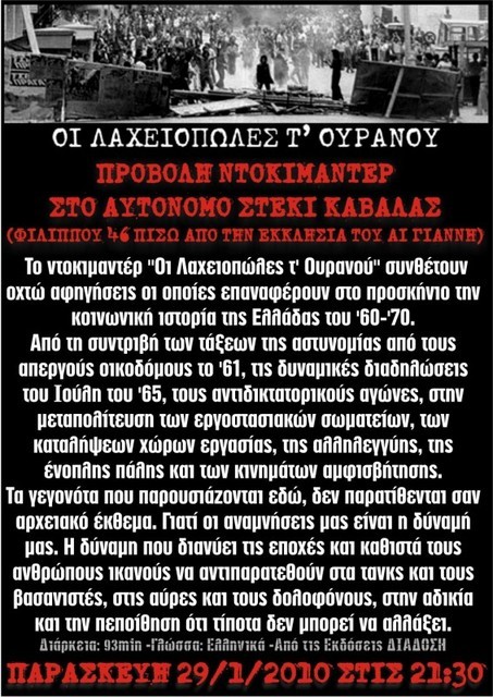 &#927;&#921; &#923;&#913;&#935;&#917;&#921;&#927;&#928;&#937;&#923;&#917;&#931;