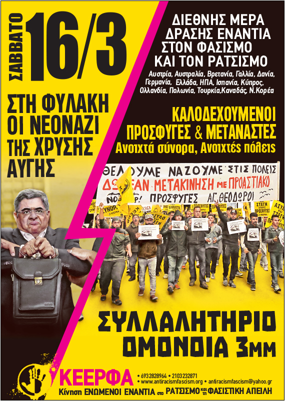 16M 2019 poster ATHENS copy