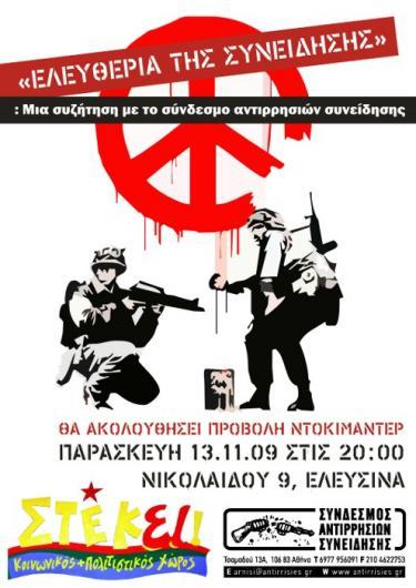 09 11 13 Ελευθερία της Συνείδησης... (20.00)