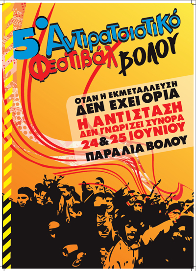 5_arf_volos_sm.jpg
