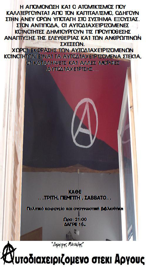 telikostekiou.jpg