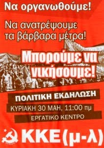 http://athens.indymedia.org/calendar/uploads/______0001-HpnRze.jpg