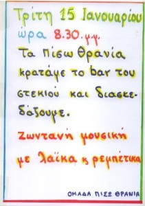 στεκι