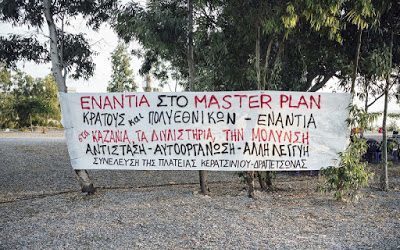 Επανάληψη εκπομπής για MASTER PLAN