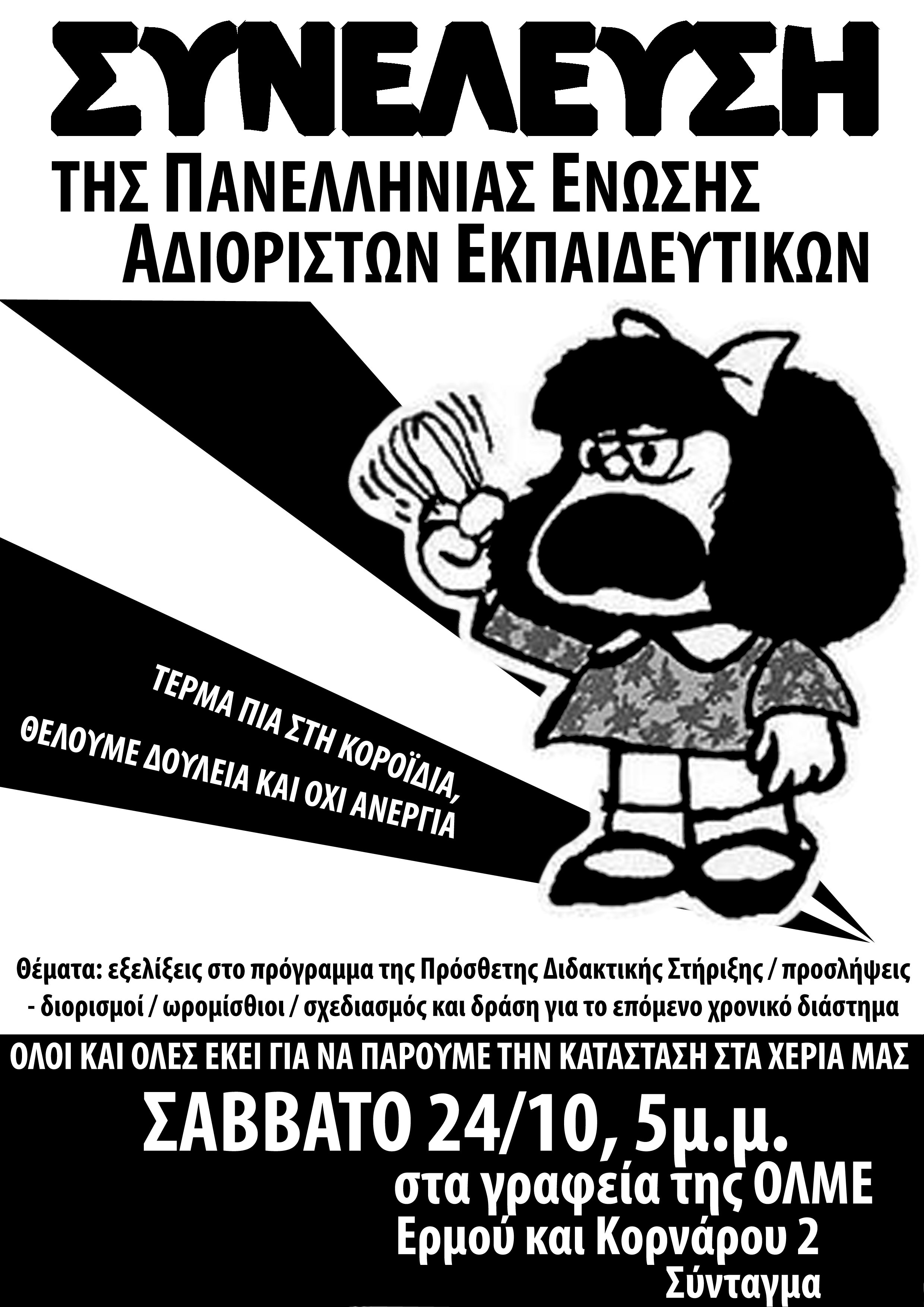 syneleysh_peae-mafalda_copy.jpg