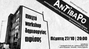 antivaro_seminario-afisas