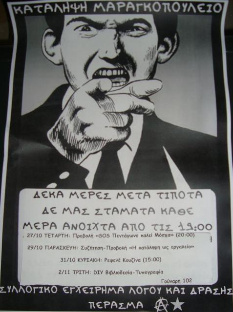 Δευτερη εβδομαδα εκδηλωσεων