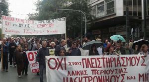 Κανένα σπίτι στα χέρια κράτους-τραπεζίτη @ Συμβολαιογραφικό Γραφείο | Αθήνα | Ελλάδα