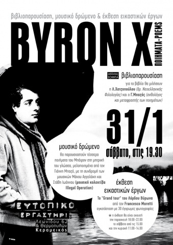  Byron X