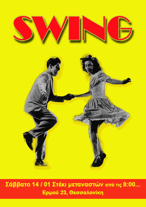 Βραδιά swing