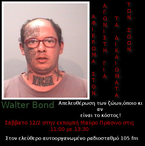 walter_bond-bniEYG.jpg