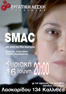 smac web