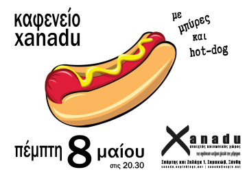 kafeneio hotdog 8_5_14a