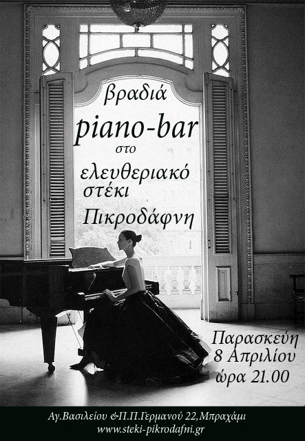piano_bar.jpg