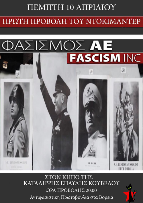 fasismos_ae1.jpg