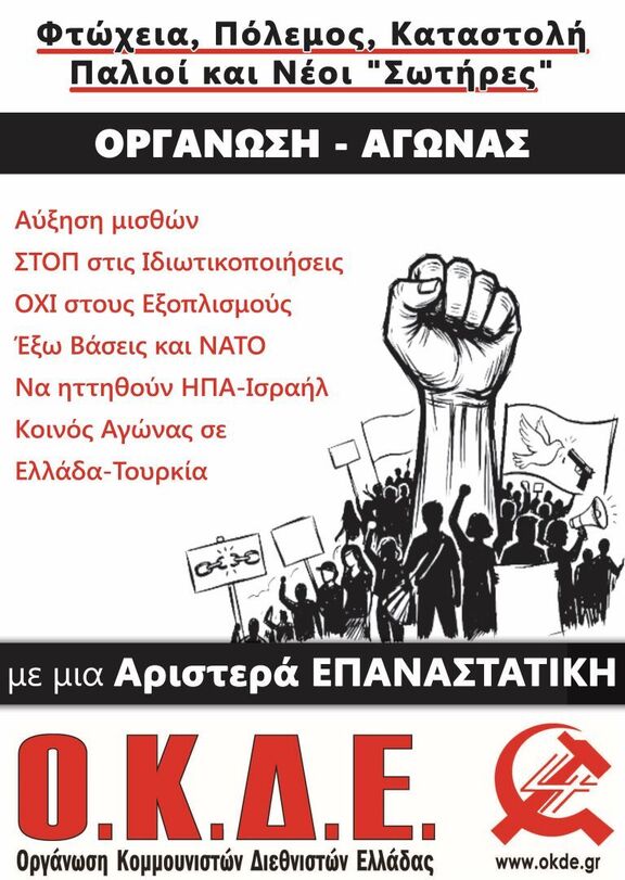 OKDE 15-7-26 2026