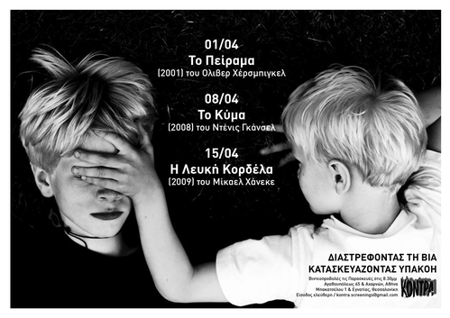constructingobedience_poster_site-krNZy1.jpg