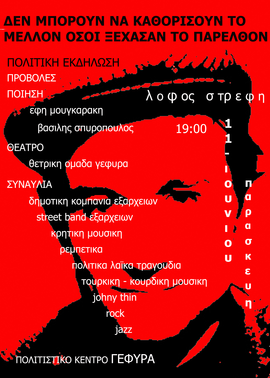 http://athens.indymedia.org/calendar/uploads/afissa1_copy.jpg