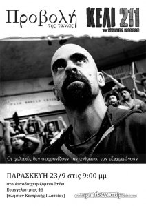 προβολή celda 211