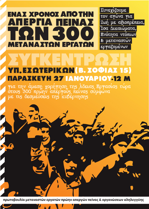 enas_xronos_2012_afisa.jpg