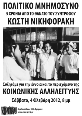 nikiforakis-2MBvyb.jpg