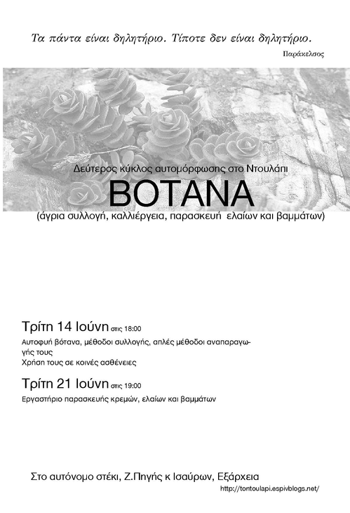 botana-1_150x150_p1-B4pFQv.jpg