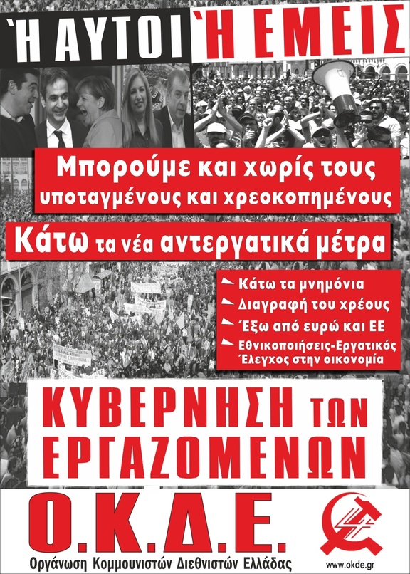 ΟΚΔΕ 2016 NET