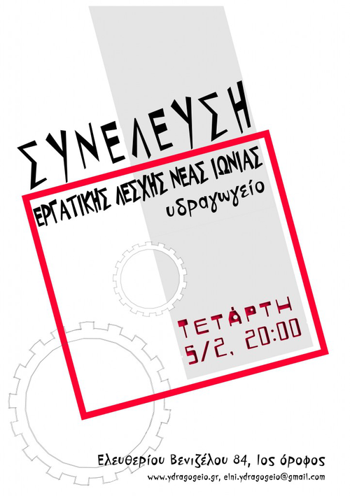 synelefsi5-2.