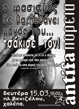 http://athens.indymedia.org/calendar/uploads/2-xLt4II.jpg
