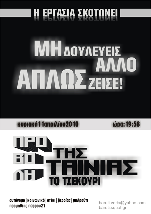 http://athens.indymedia.org/calendar/uploads/tsekouri.jpg