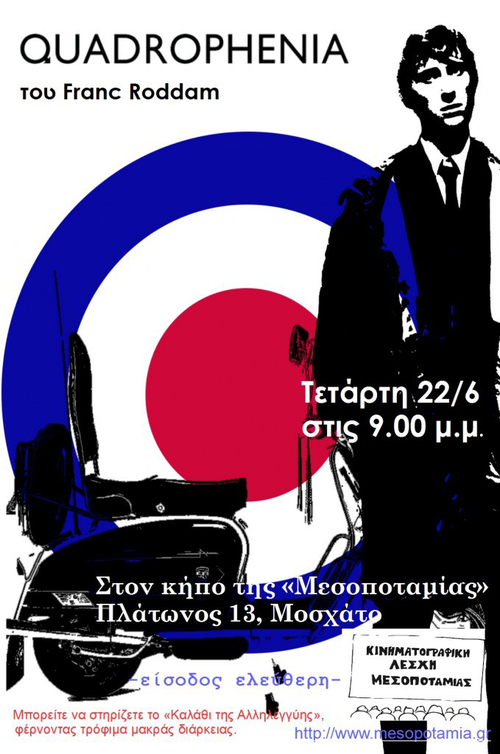 quadrophenia