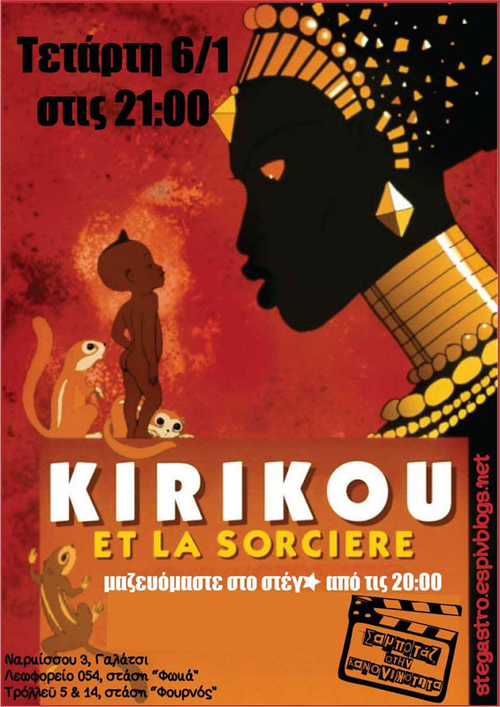 kirikou