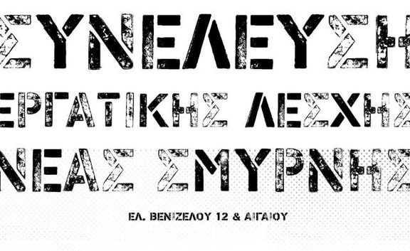 syneleysi 7