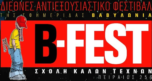 bfest-header.jpg