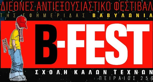 bfest-header.jpg