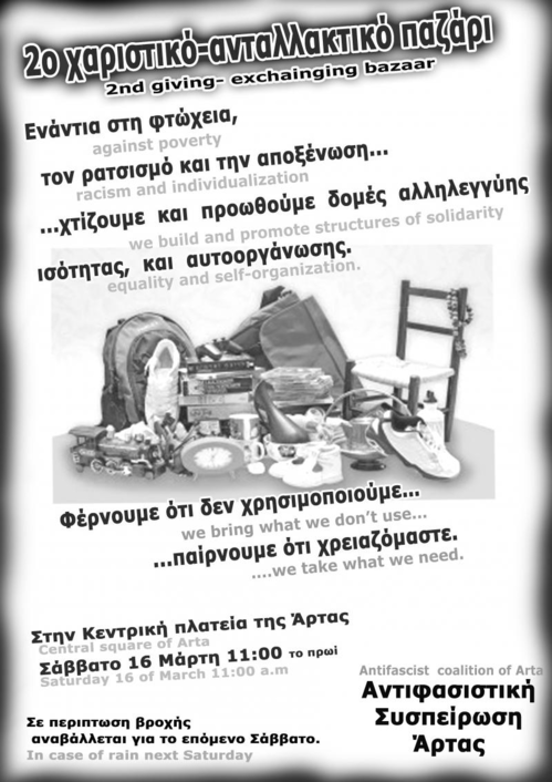 2o_xaristiko_16.jpg